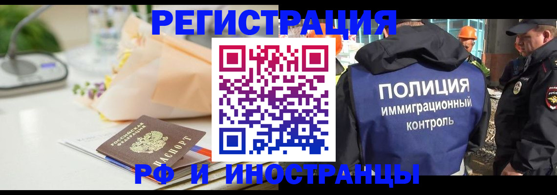 прописка гарантия в Братске